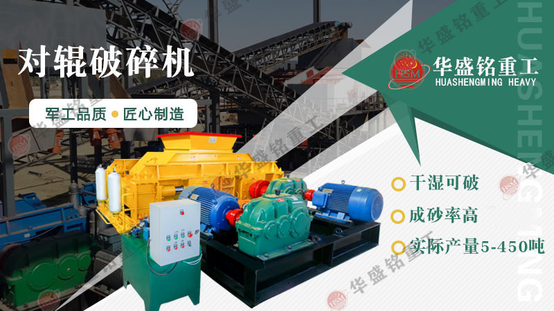 瓜米石制砂設備有哪些？時產100噸的對輥制砂機多少錢？