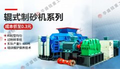 購買對輥破碎機為什么選擇正規(guī)廠家的設備