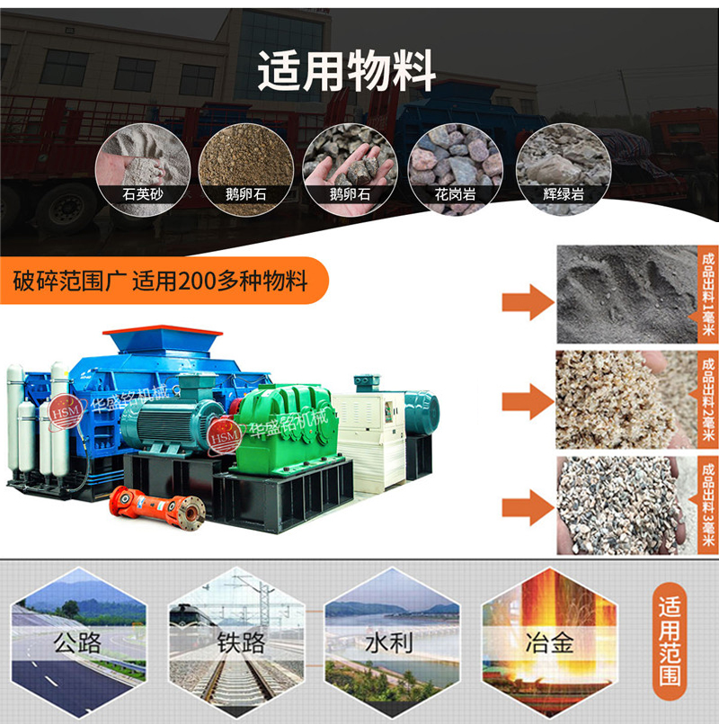 玄武巖對(duì)輥制砂機(jī)多少錢一臺(tái)？