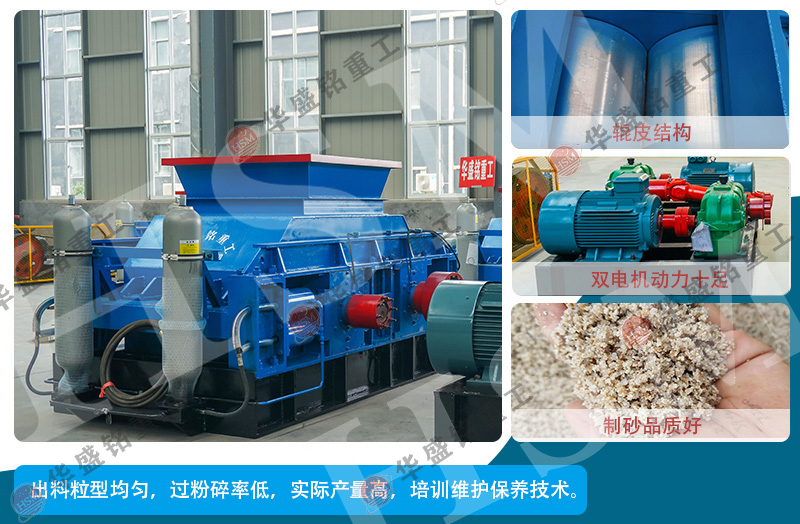 碳素破碎機(jī)價(jià)格貴不貴？哪家設(shè)備好？