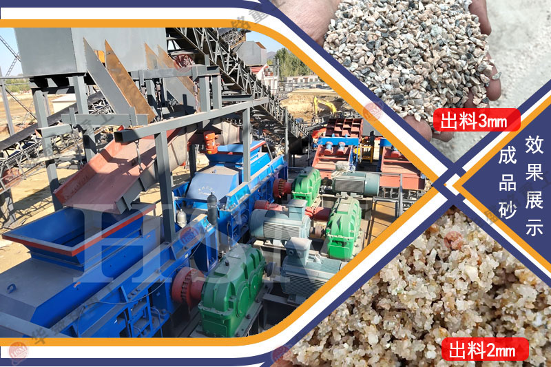 河南對(duì)輥制砂機(jī)多少錢？礦山機(jī)械設(shè)備廠家