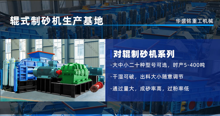 石子廠需要哪些設(shè)備，小型石子對(duì)輥破碎機(jī)一套價(jià)格多少