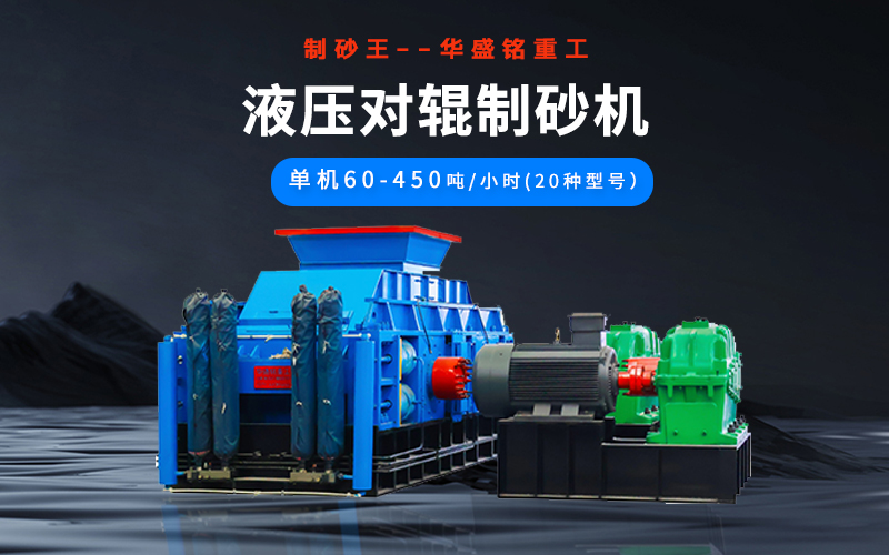 石油焦破碎機(jī)多少錢一臺(tái)？型號(hào)有哪些