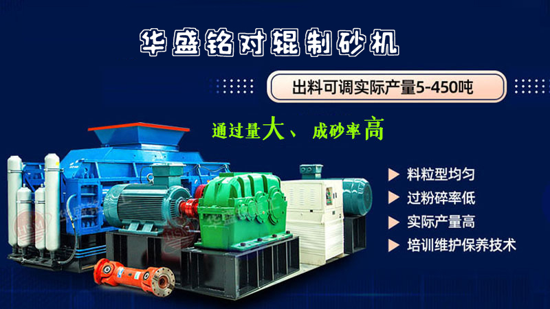 如何尋找口碑夠硬、質(zhì)量上乘的對(duì)輥破碎機(jī)廠家