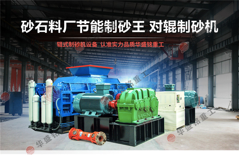 為什么大型1510對輥破碎機(jī)適合石灰?guī)r破碎？