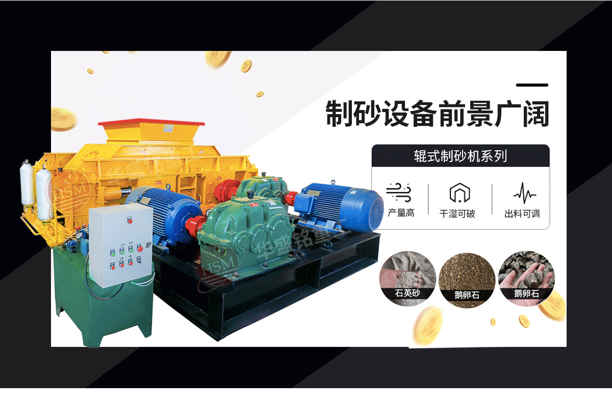 鞏義對輥式破碎機(jī)哪家好？市場價格怎么樣？