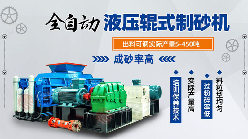 花崗巖用液壓對輥破碎機(jī)？一臺大概多少錢？